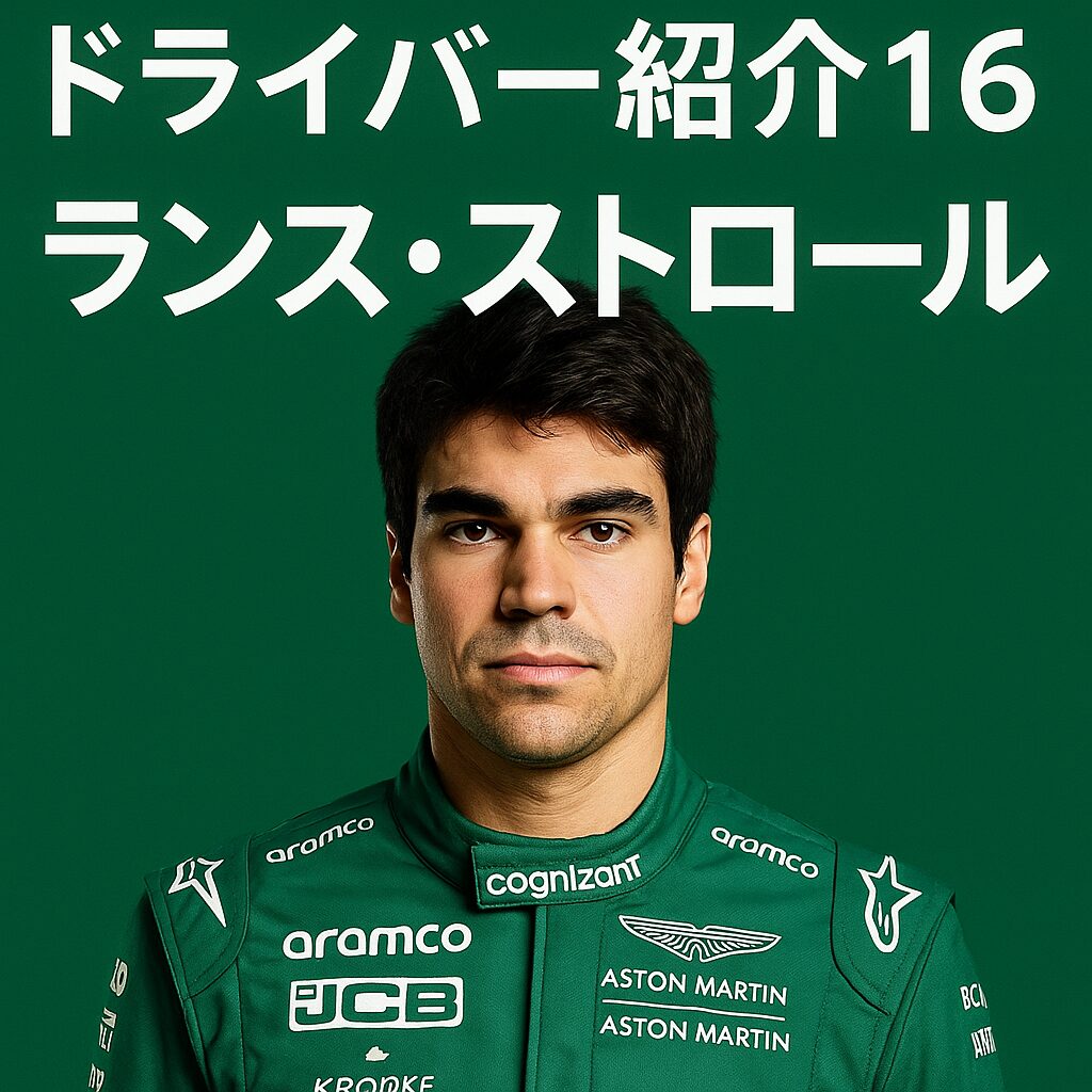 ドライバー,ストロール