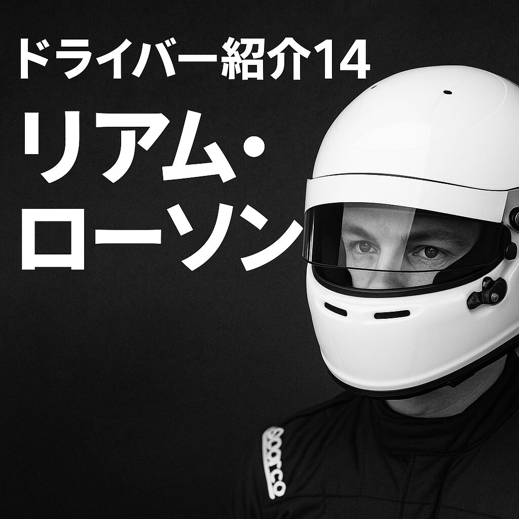 ドライバー,ローソン