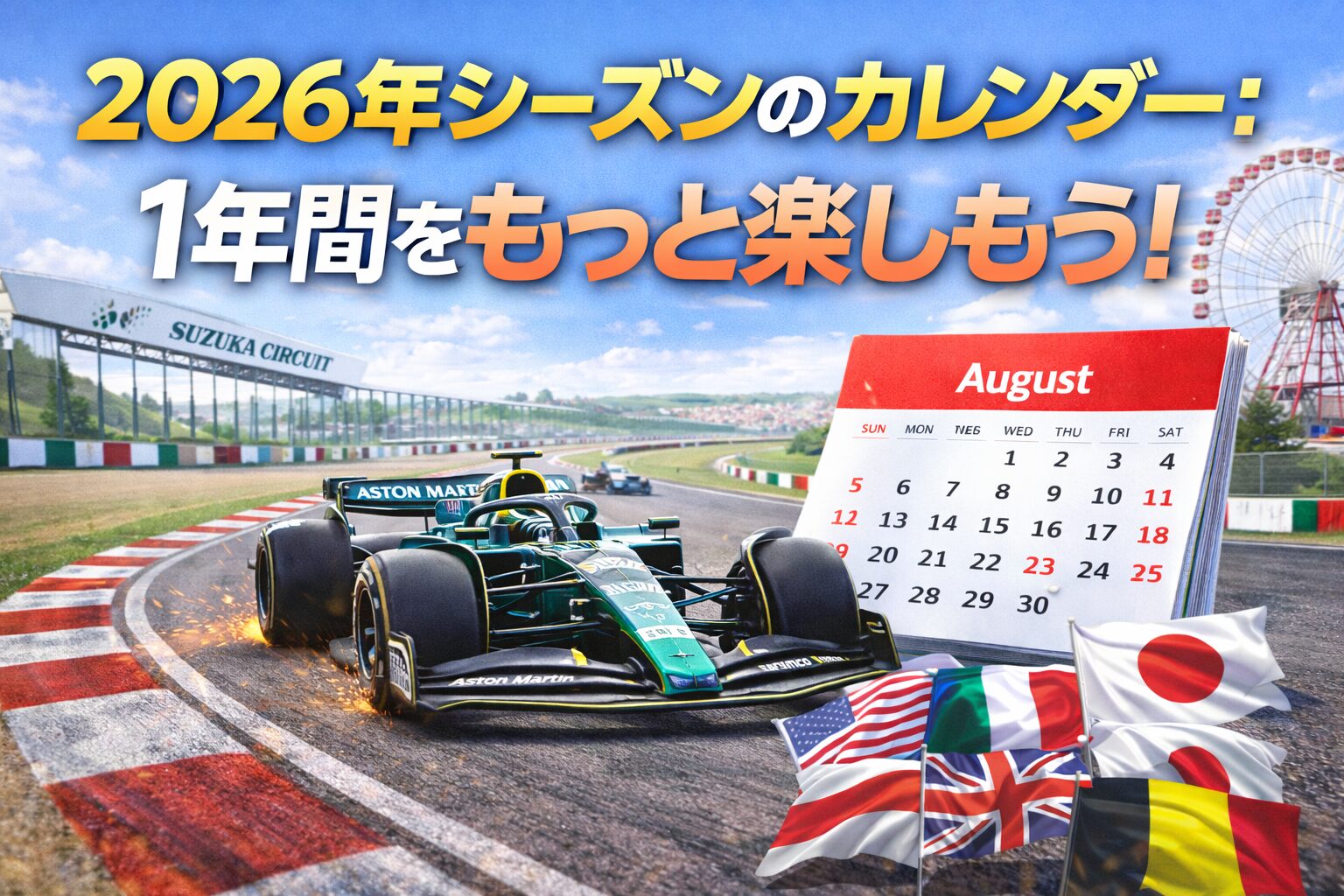 2026年カレンダー