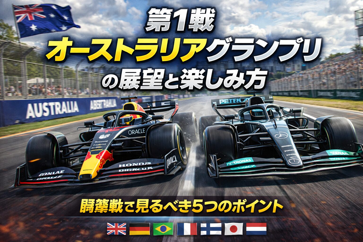 オーストラリア